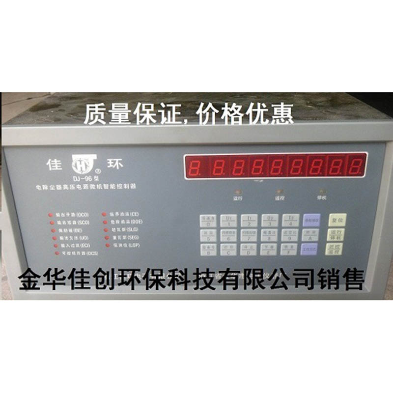 钦北DJ-96型电除尘高压控制器